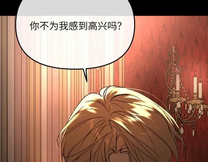 漫画《恶之环》52第107张图