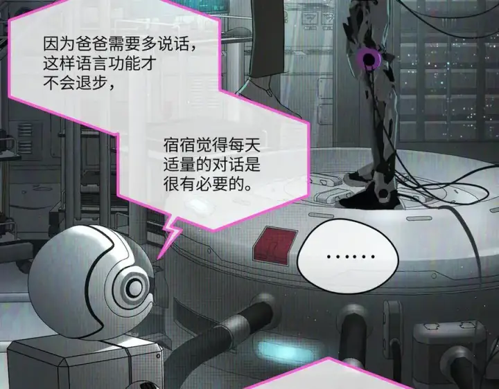 漫画《恶之环》52第11张图