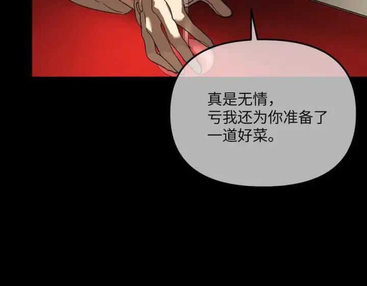 漫画《恶之环》52第118张图