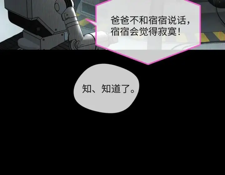 漫画《恶之环》52第12张图