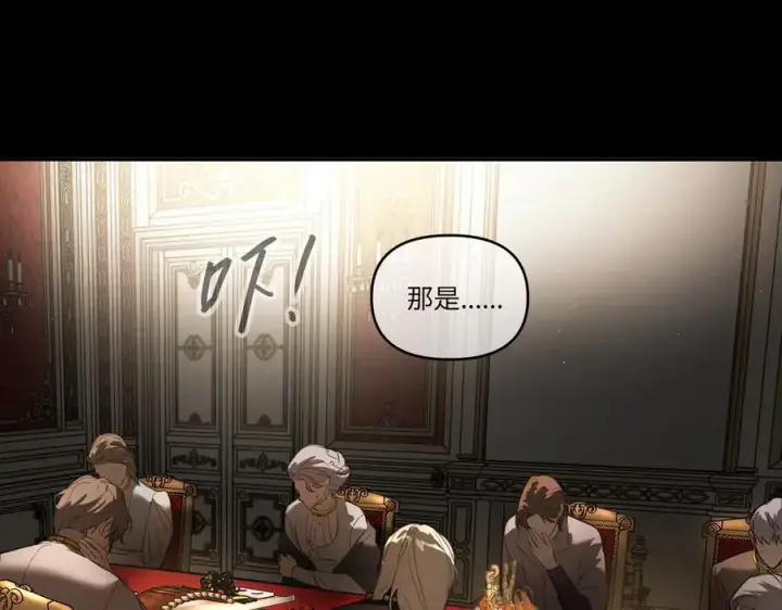 漫画《恶之环》52第126张图