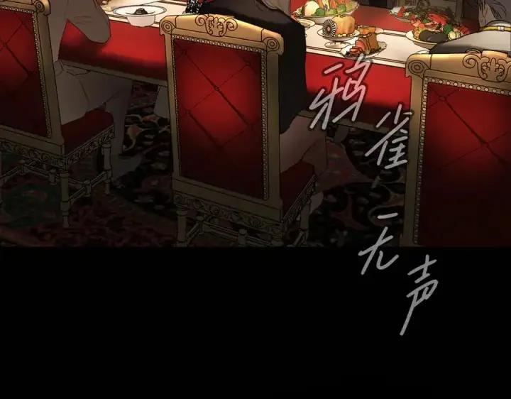 漫画《恶之环》52第127张图