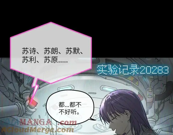 漫画《恶之环》52第13张图