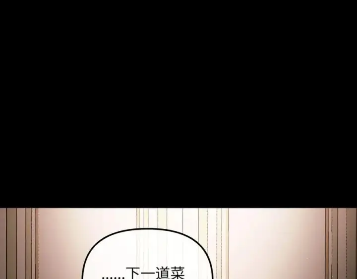 漫画《恶之环》52第135张图