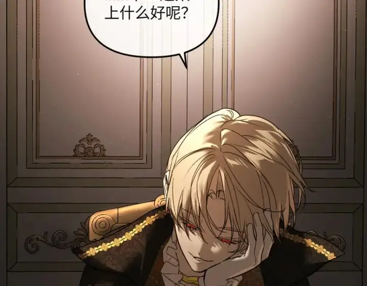 漫画《恶之环》52第136张图