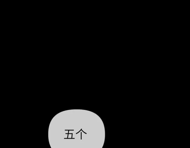 漫画《恶之环》52第148张图