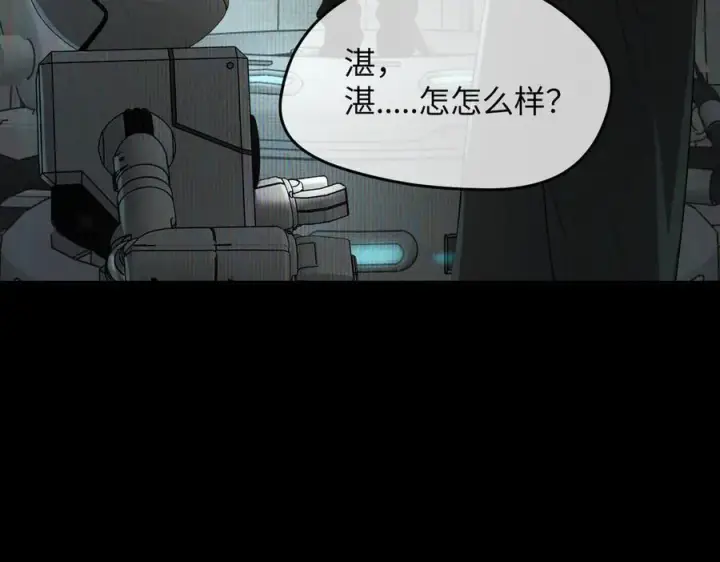 漫画《恶之环》52第15张图