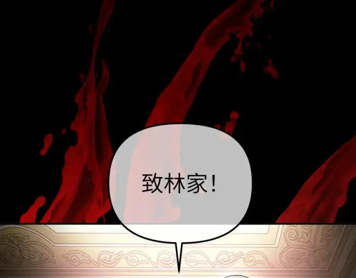 漫画《恶之环》52第164张图