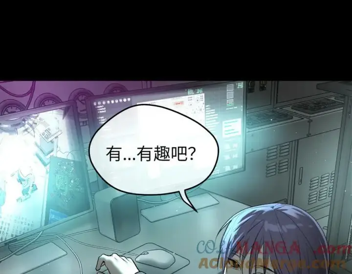漫画《恶之环》52第17张图