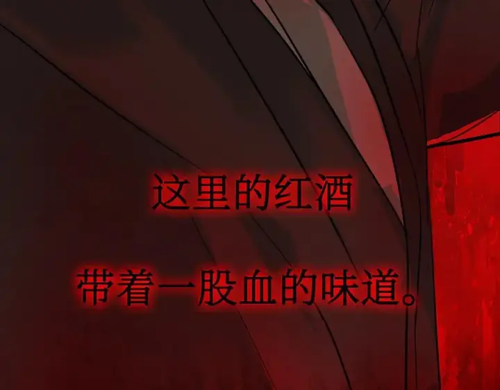 漫画《恶之环》52第171张图