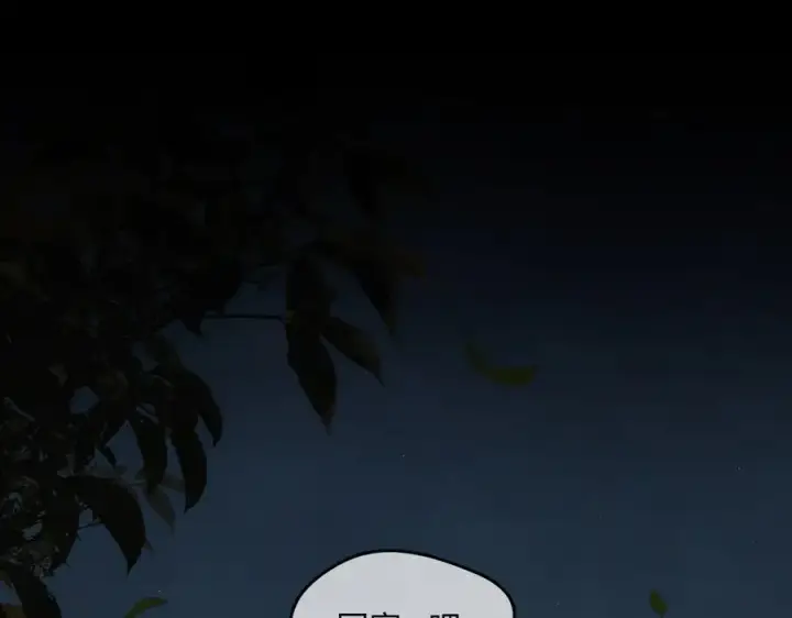 漫画《恶之环》52第174张图