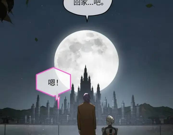 漫画《恶之环》52第175张图
