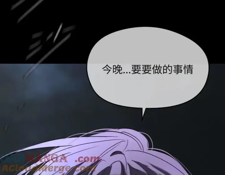 漫画《恶之环》52第177张图