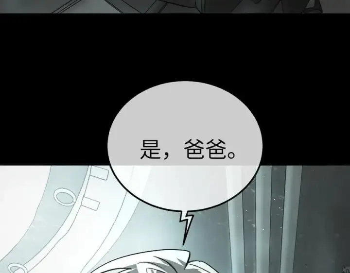 漫画《恶之环》52第19张图