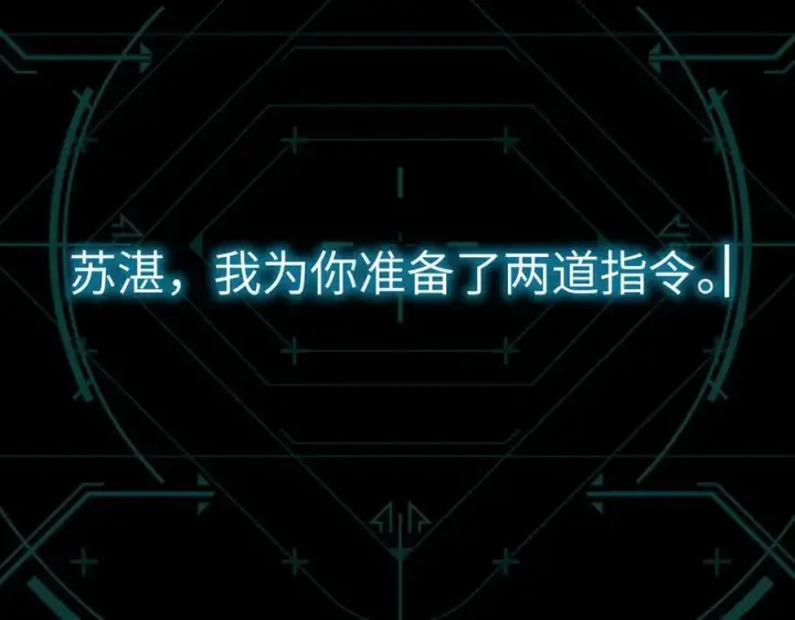 漫画《恶之环》52第194张图