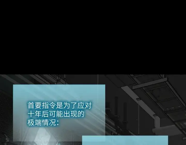 漫画《恶之环》52第196张图