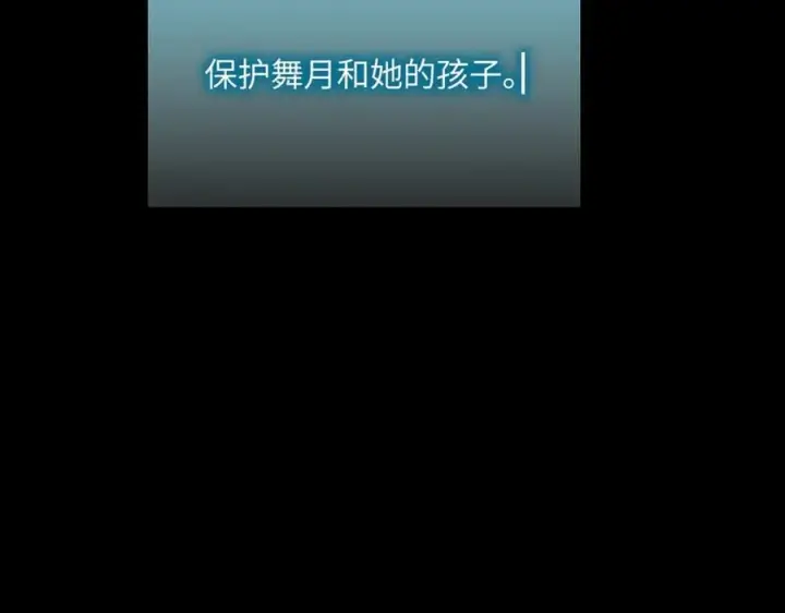 漫画《恶之环》52第199张图