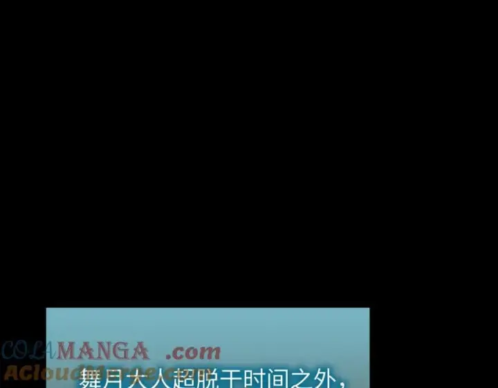 漫画《恶之环》52第201张图