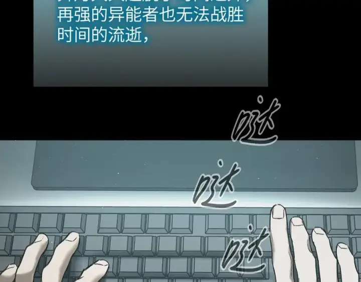 漫画《恶之环》52第202张图