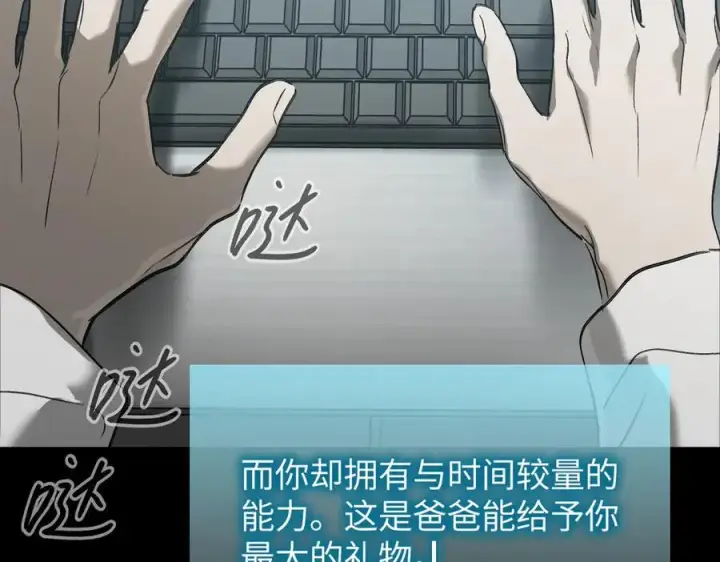 漫画《恶之环》52第203张图