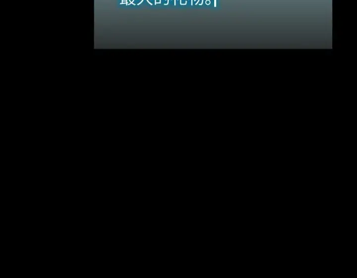 漫画《恶之环》52第204张图