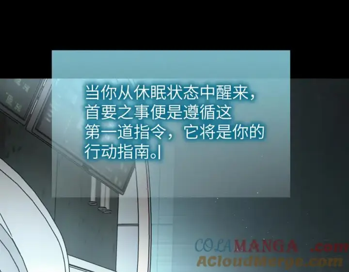 漫画《恶之环》52第205张图
