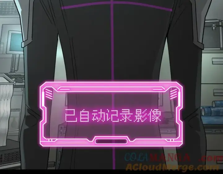 漫画《恶之环》52第21张图