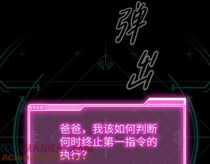 漫画《恶之环》52第213张图