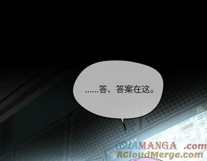 漫画《恶之环》52第217张图