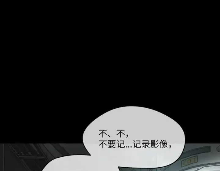 漫画《恶之环》52第22张图