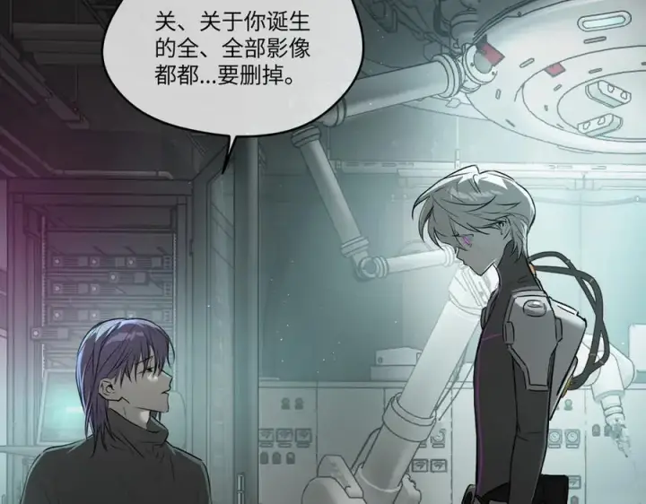 漫画《恶之环》52第23张图