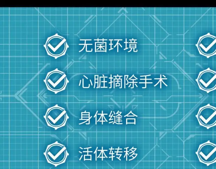 漫画《恶之环》52第231张图
