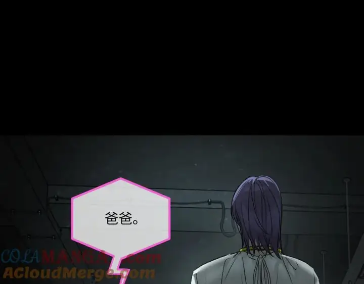 漫画《恶之环》52第233张图