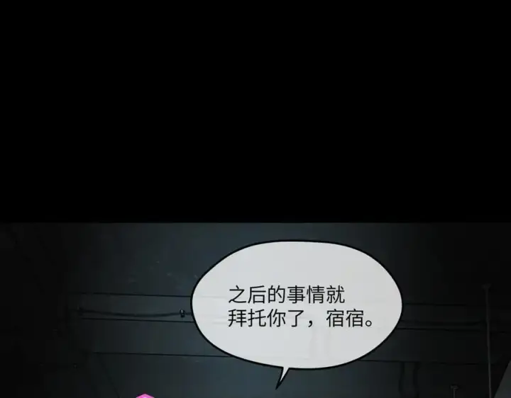 漫画《恶之环》52第236张图