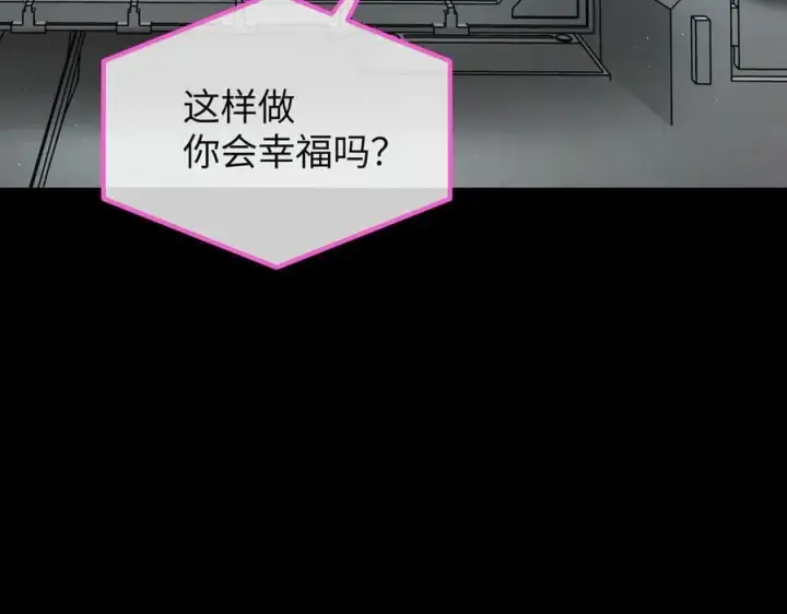 漫画《恶之环》52第252张图