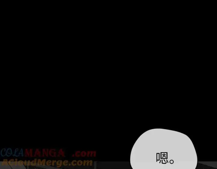 漫画《恶之环》52第253张图