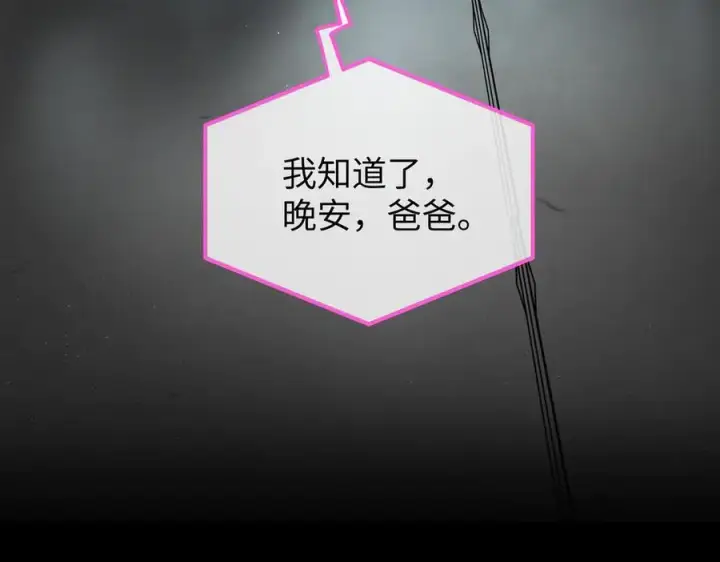 漫画《恶之环》52第259张图