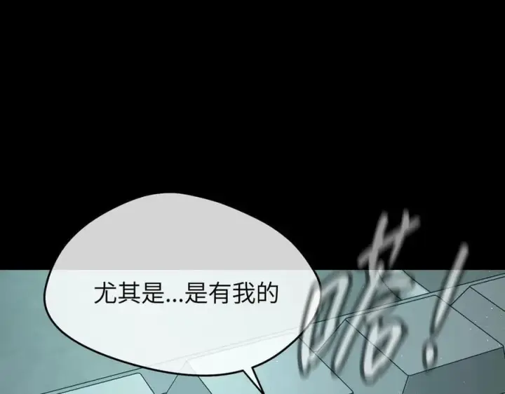 漫画《恶之环》52第26张图