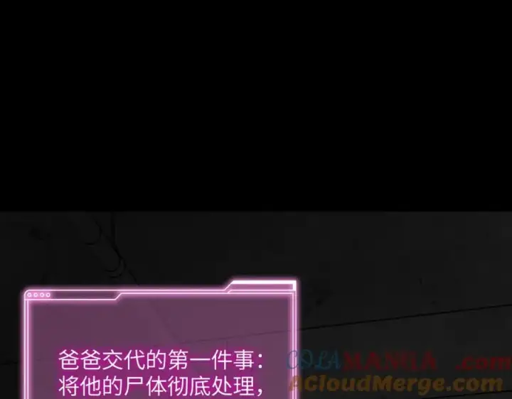 漫画《恶之环》52第261张图