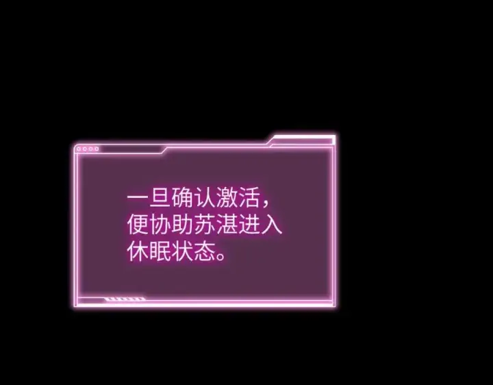 漫画《恶之环》52第267张图