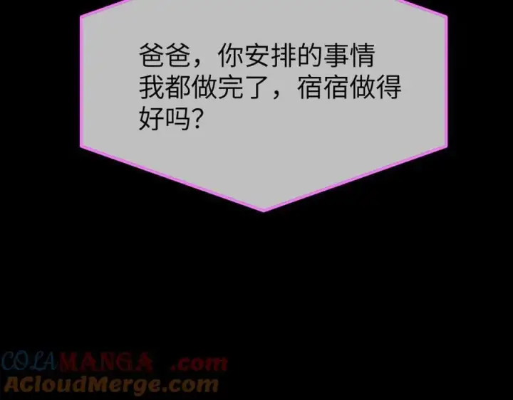 漫画《恶之环》52第289张图