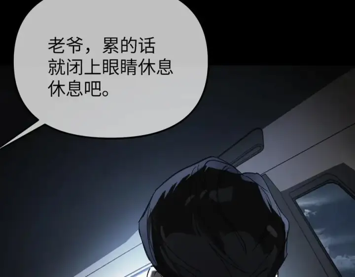 漫画《恶之环》52第299张图
