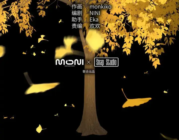 漫画《恶之环》52第3张图