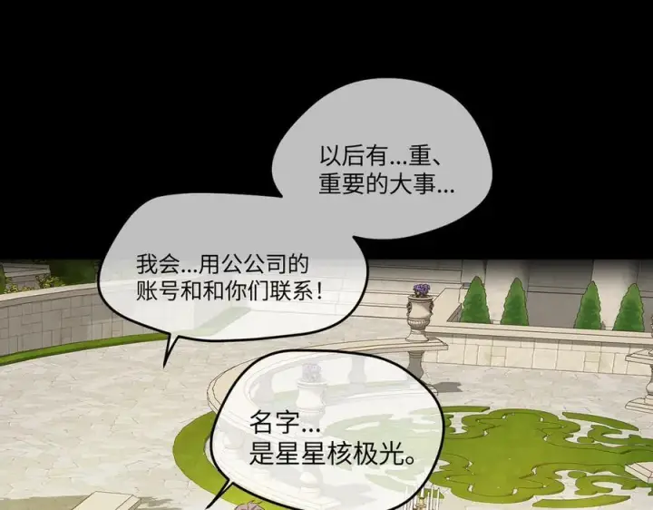 漫画《恶之环》52第308张图