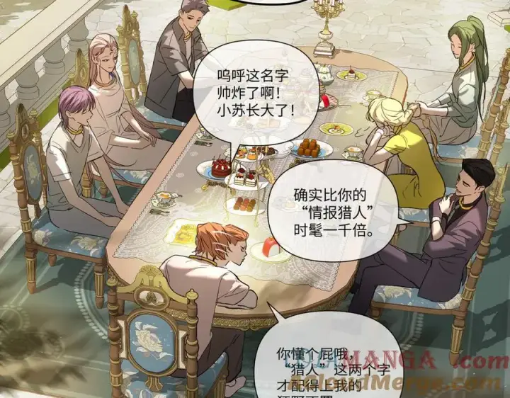 漫画《恶之环》52第309张图