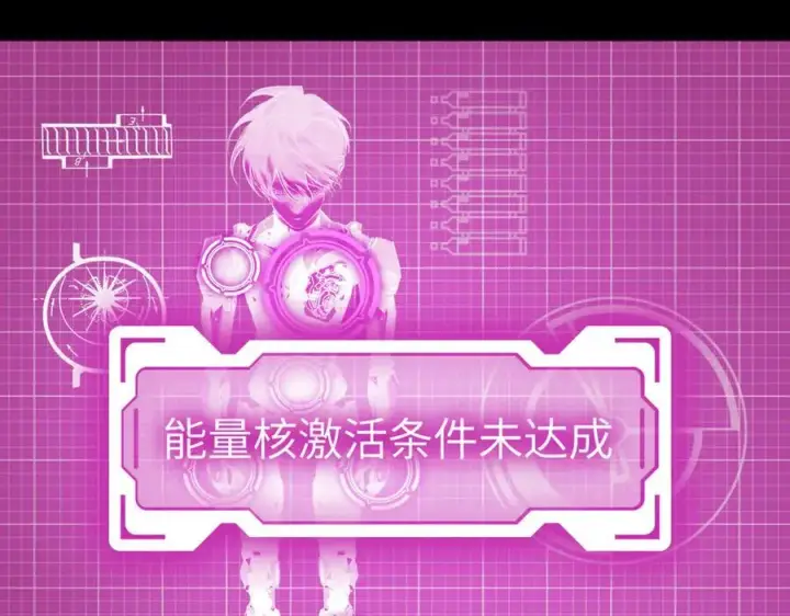 漫画《恶之环》52第32张图