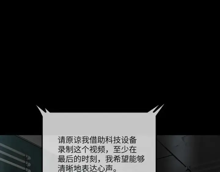 漫画《恶之环》52第322张图