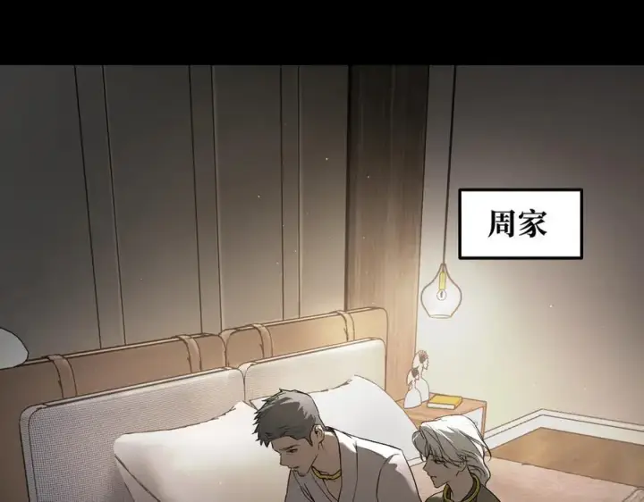 漫画《恶之环》52第326张图