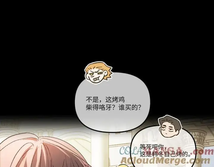 漫画《恶之环》52第329张图