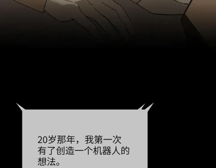 漫画《恶之环》52第332张图